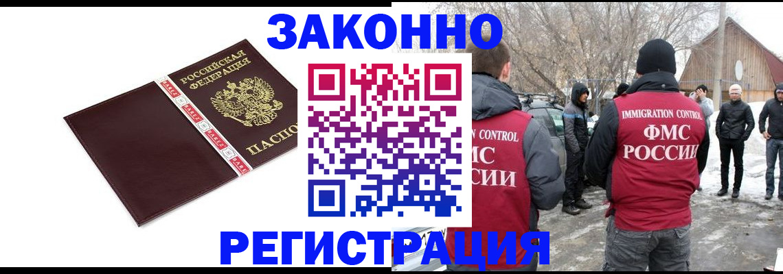 прописка для кредита в Гагарине