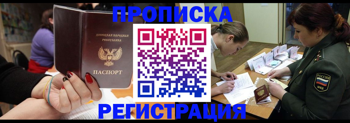 прописка ребенка в Гагарине