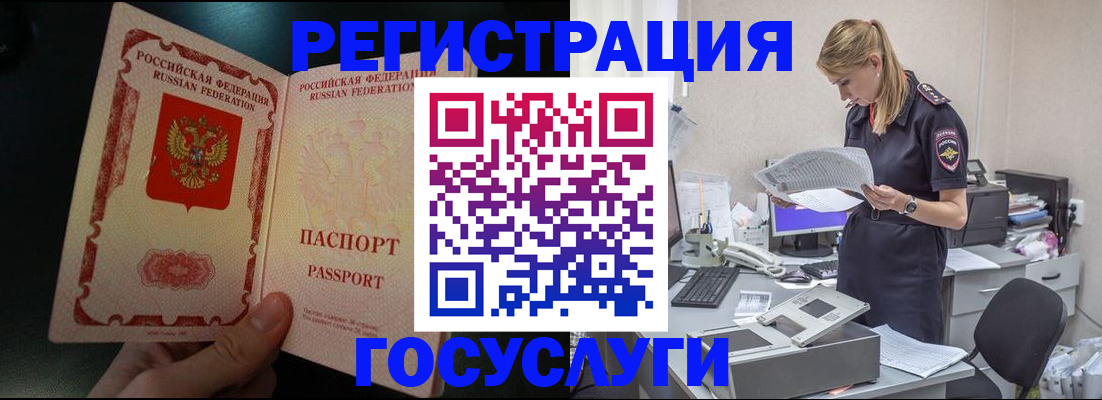 прописка для работы в Гагарине