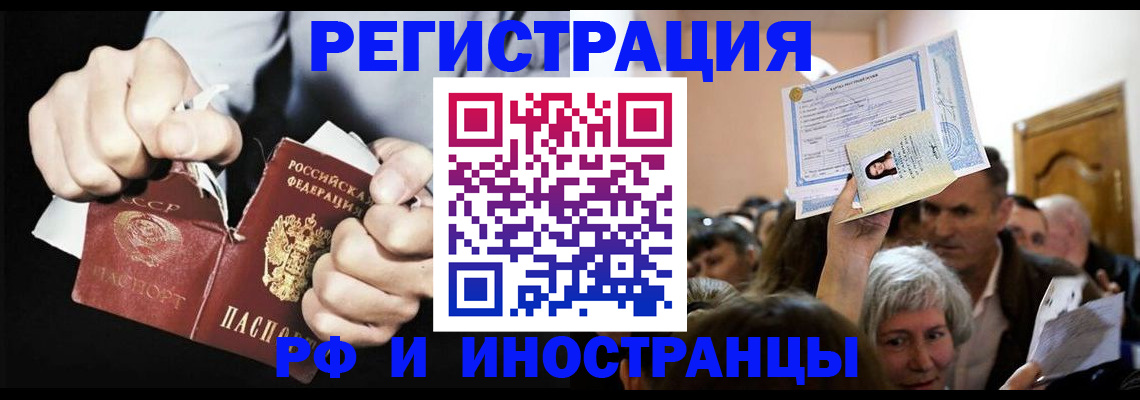 временная регистрация надежно в Гагарине