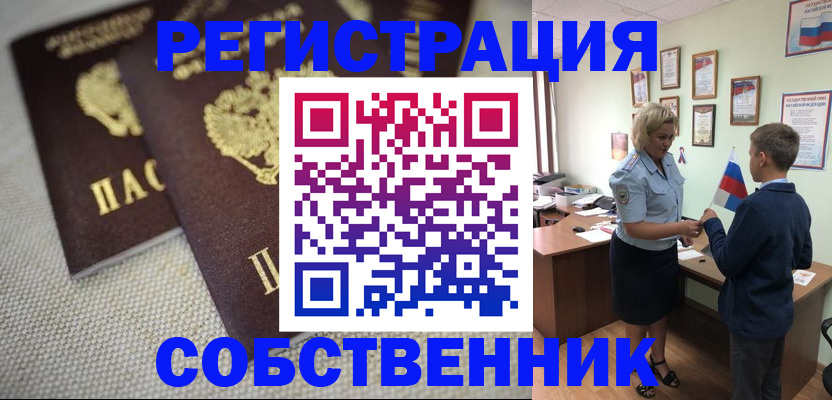 временная регистрация в Гагарине