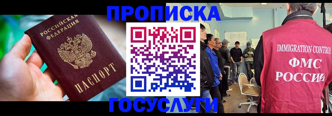 прописка паспорт в Гагарине