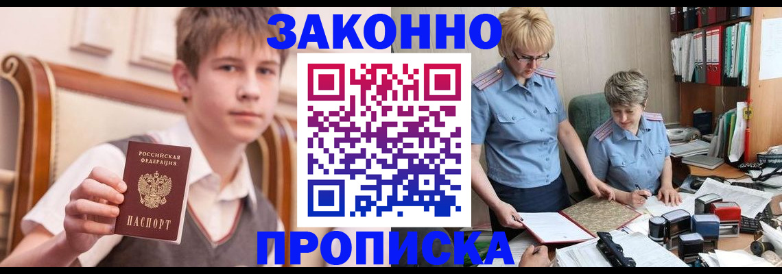 временная регистрация для школы в Гагарине