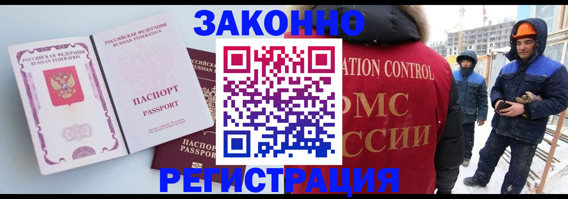 прописка для школы в Гагарине
