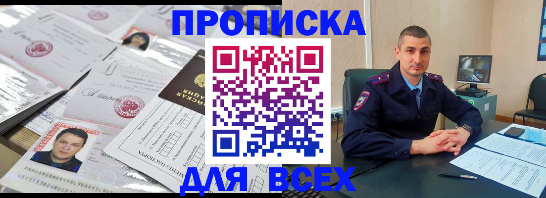 где прописаться в Гагарине